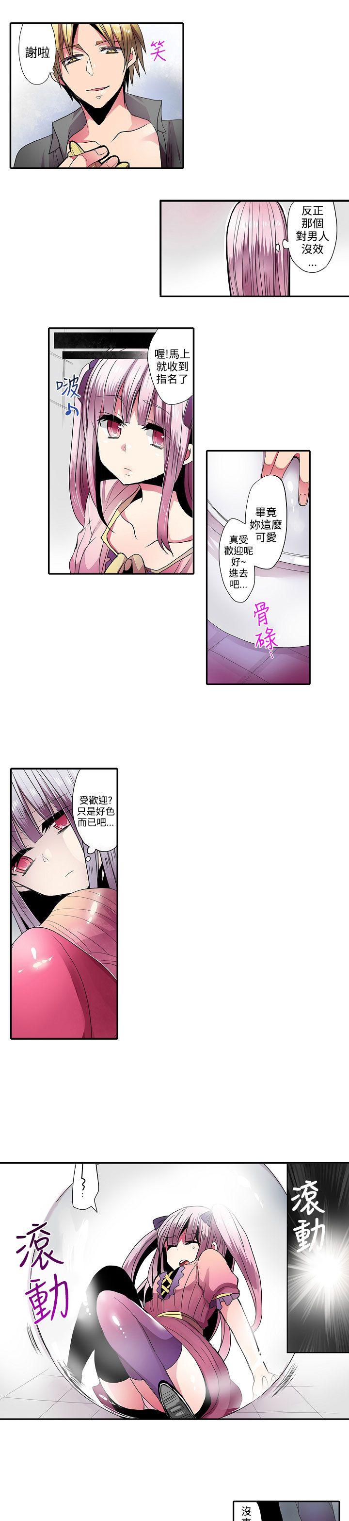 [韩国漫画] 凌辱贩卖机 剧情,女仆,巨乳大奶#[13P]-5