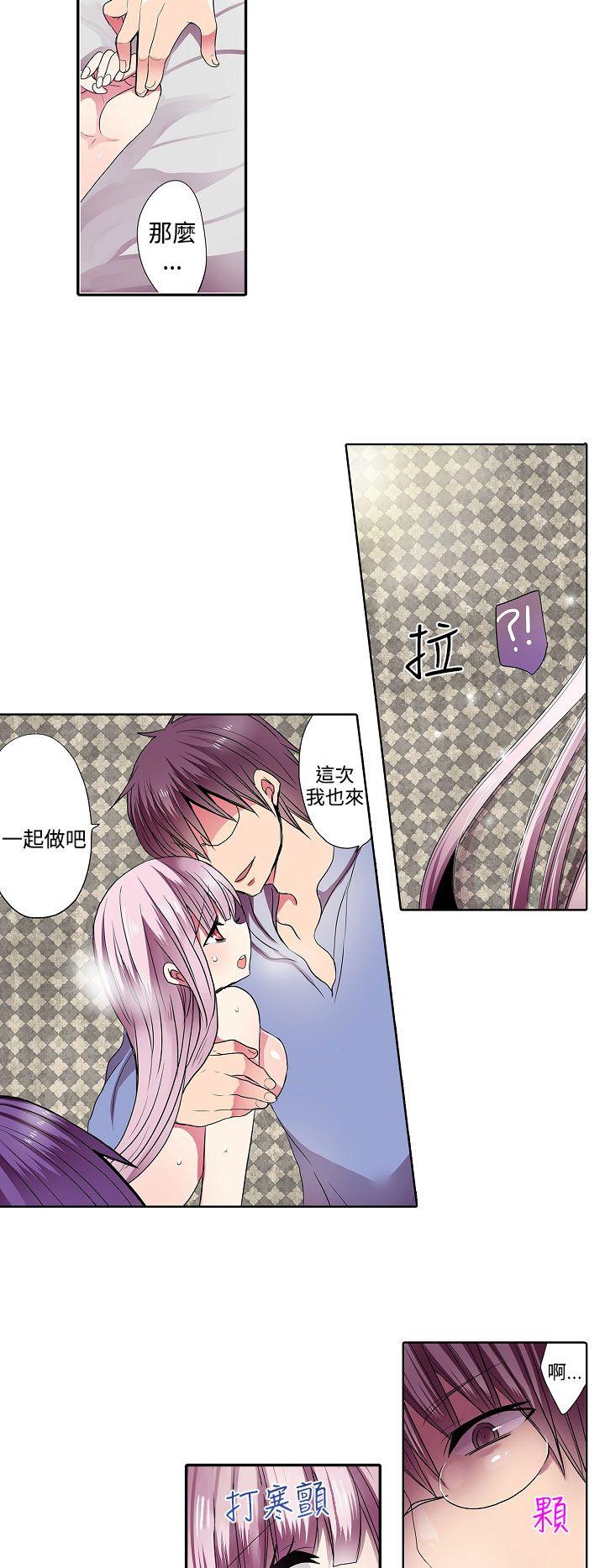 [韩国漫画] 凌辱贩卖机 剧情,女仆,巨乳大奶#[12P]-2