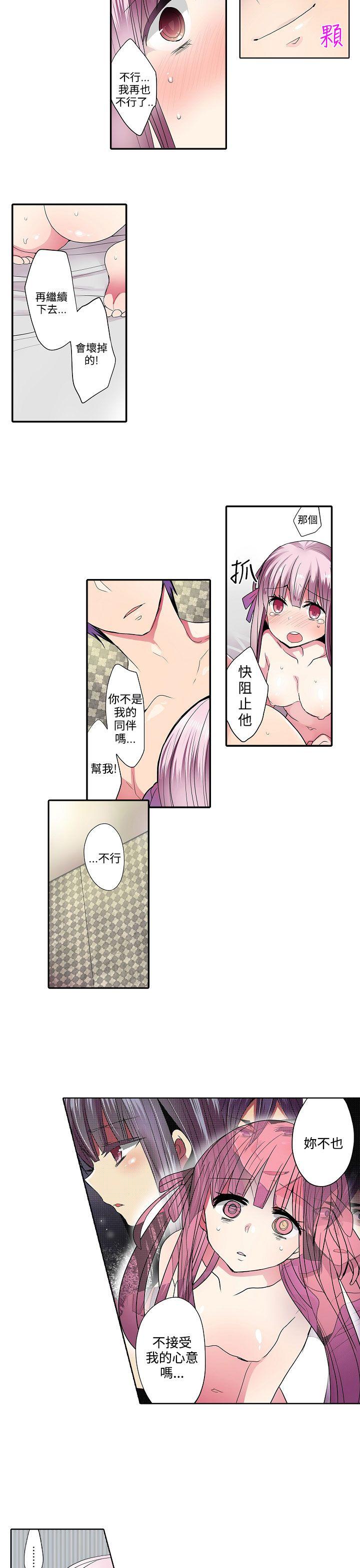 [韩国漫画] 凌辱贩卖机 剧情,女仆,巨乳大奶#[12P]-3