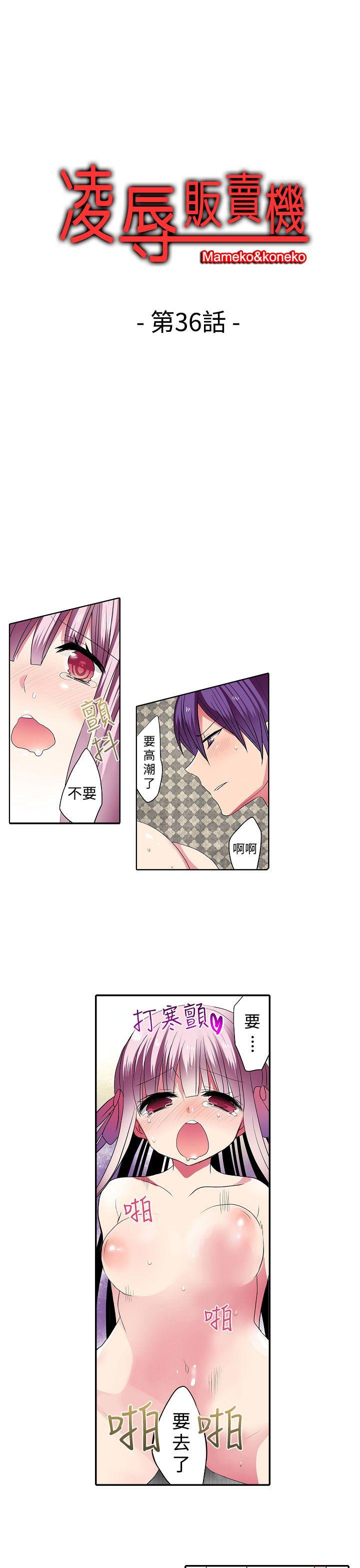 [韩国漫画] 凌辱贩卖机 剧情,女仆,巨乳大奶#[10P]-1