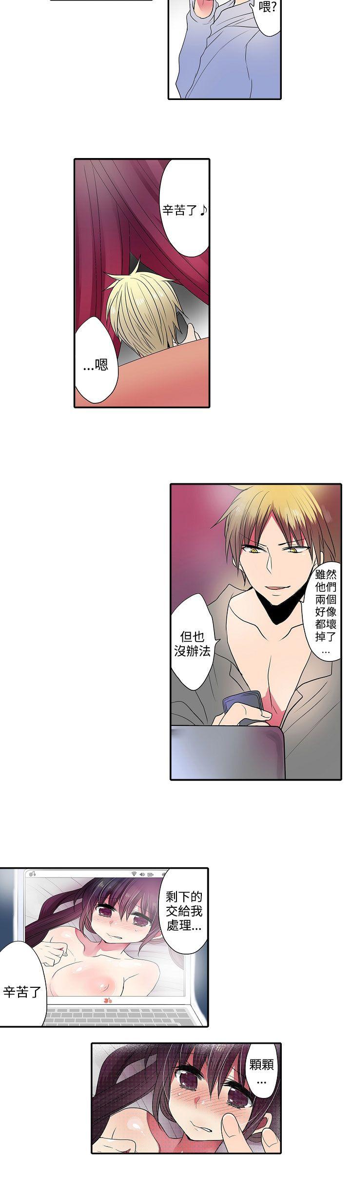 [韩国漫画] 凌辱贩卖机 剧情,女仆,巨乳大奶#[10P]-6