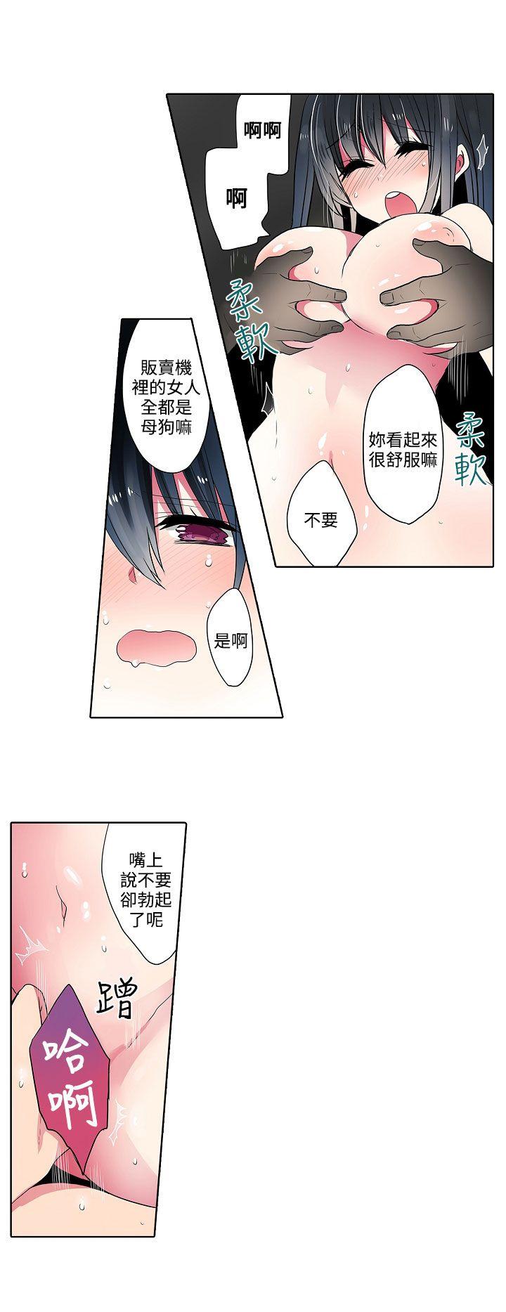 [韩国漫画] 凌辱贩卖机 剧情,女仆,巨乳大奶#[13P]-12