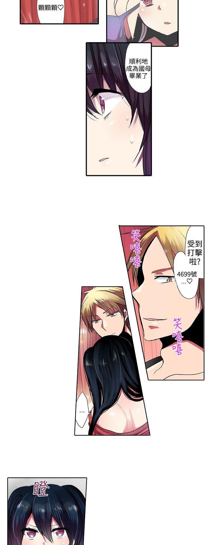 [韩国漫画] 凌辱贩卖机 剧情,女仆,巨乳大奶#[13P]-2