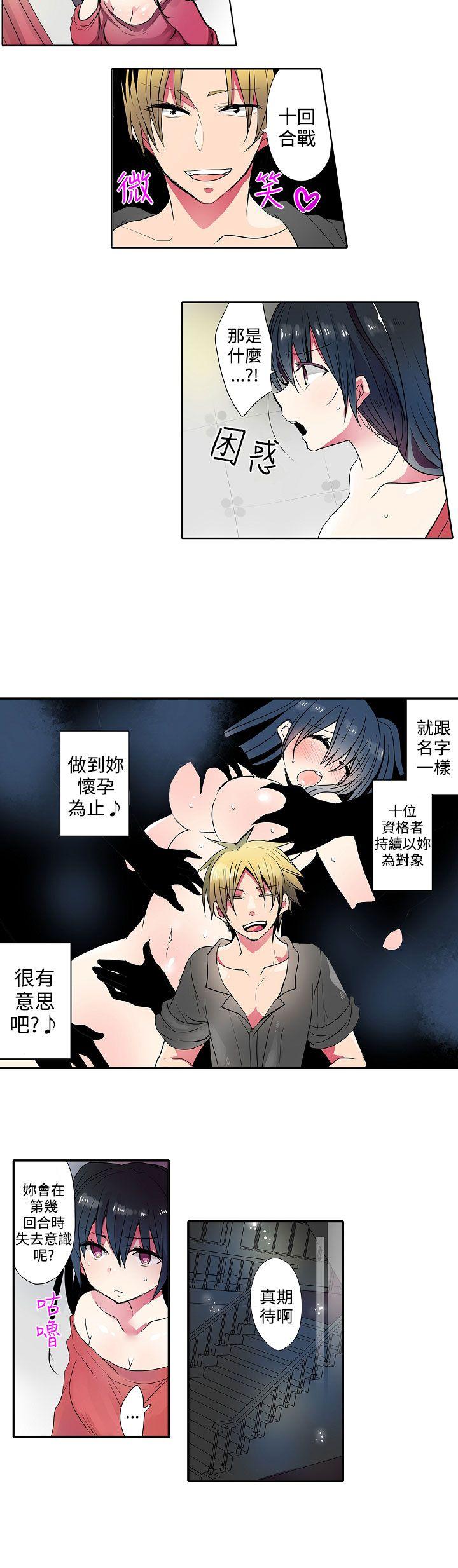 [韩国漫画] 凌辱贩卖机 剧情,女仆,巨乳大奶#[13P]-4
