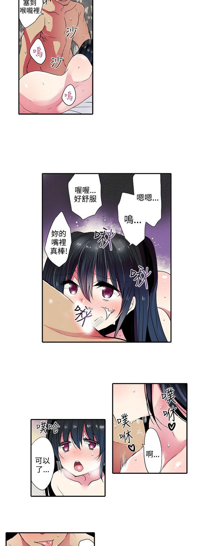 [韩国漫画] 凌辱贩卖机 剧情,女仆,巨乳大奶#[13P]-8