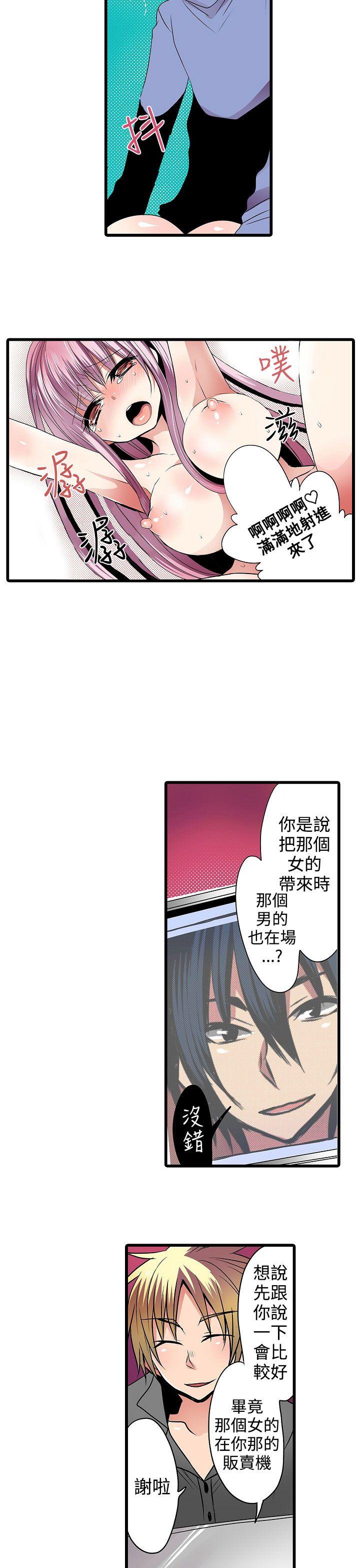 [韩国漫画] 凌辱贩卖机 剧情,女仆,巨乳大奶#[17P]-13