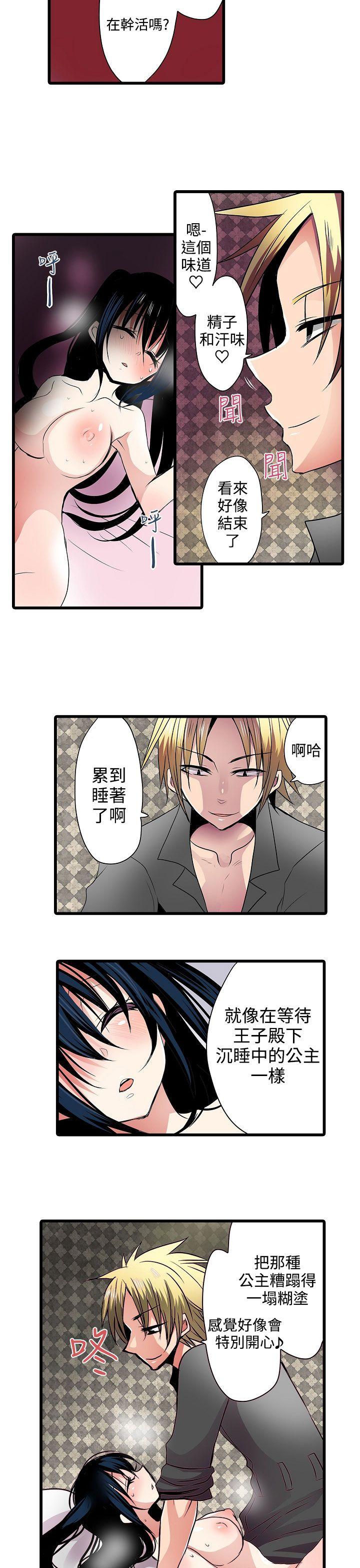[韩国漫画] 凌辱贩卖机 剧情,女仆,巨乳大奶#[17P]-15
