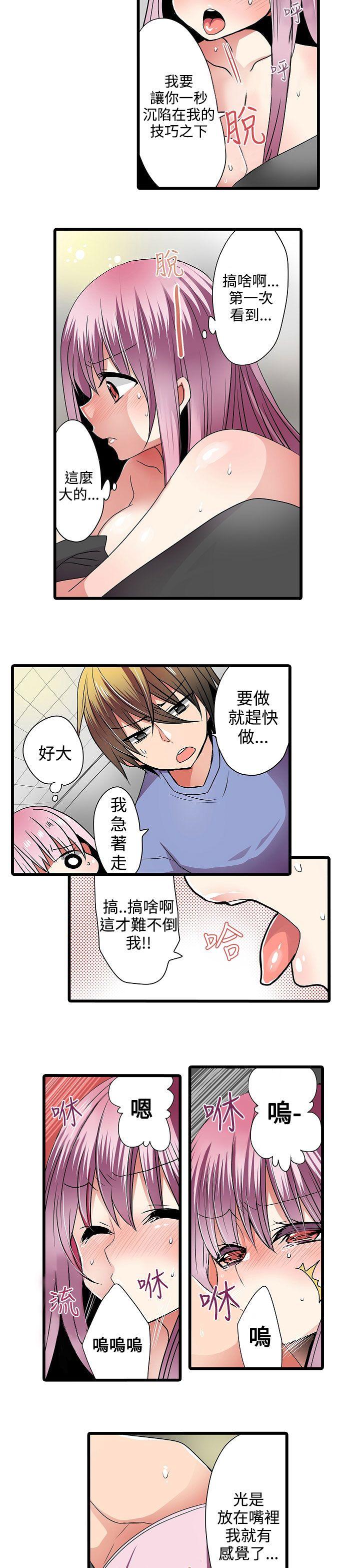 [韩国漫画] 凌辱贩卖机 剧情,女仆,巨乳大奶#[17P]-5
