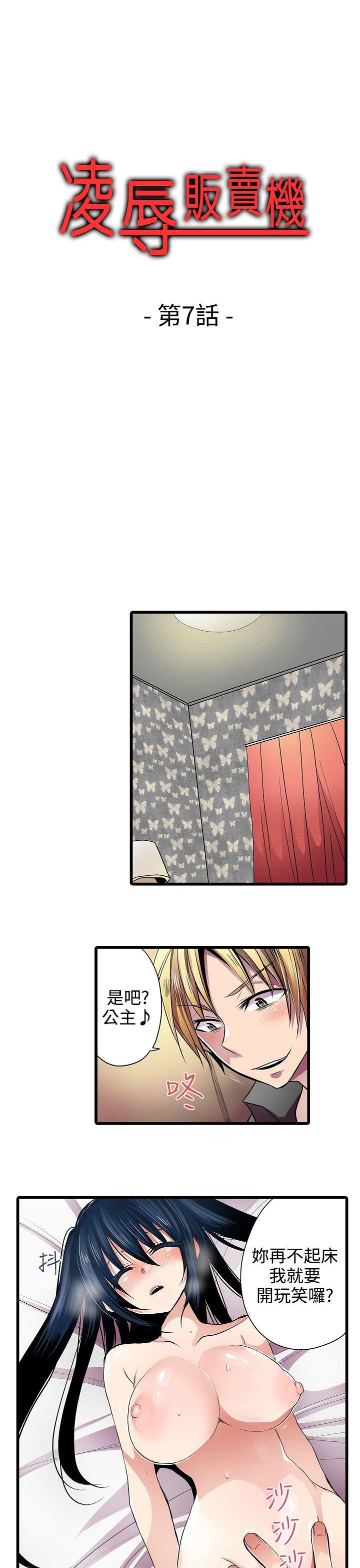 [韩国漫画] 凌辱贩卖机 剧情,女仆,巨乳大奶#[19P]-1