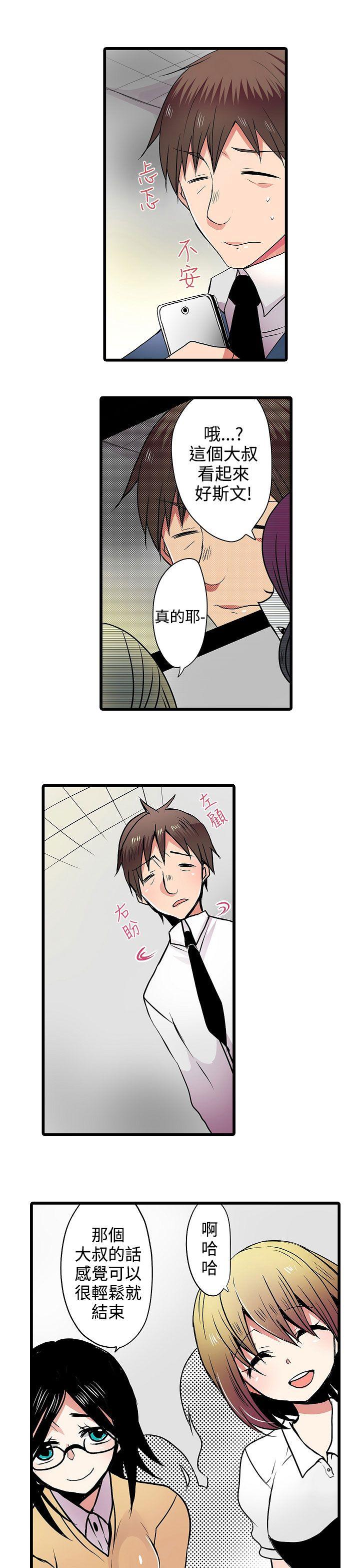 [韩国漫画] 凌辱贩卖机 剧情,女仆,巨乳大奶#[19P]-11
