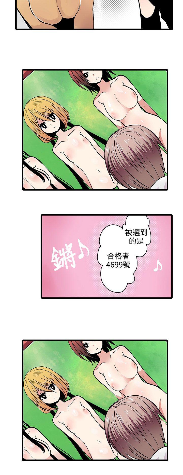 [韩国漫画] 凌辱贩卖机 剧情,女仆,巨乳大奶#[19P]-12