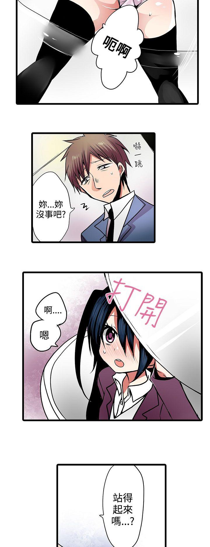 [韩国漫画] 凌辱贩卖机 剧情,女仆,巨乳大奶#[19P]-14