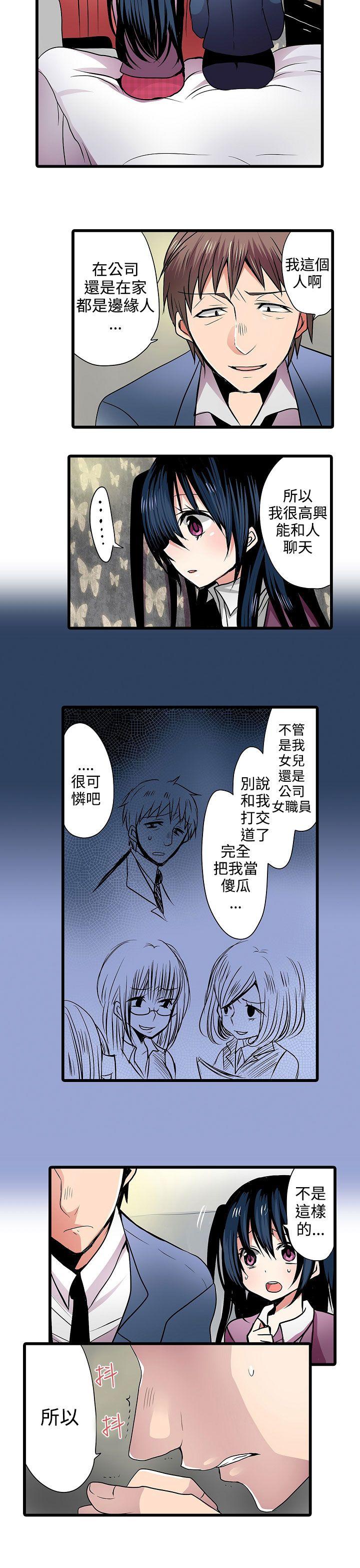 [韩国漫画] 凌辱贩卖机 剧情,女仆,巨乳大奶#[19P]-17