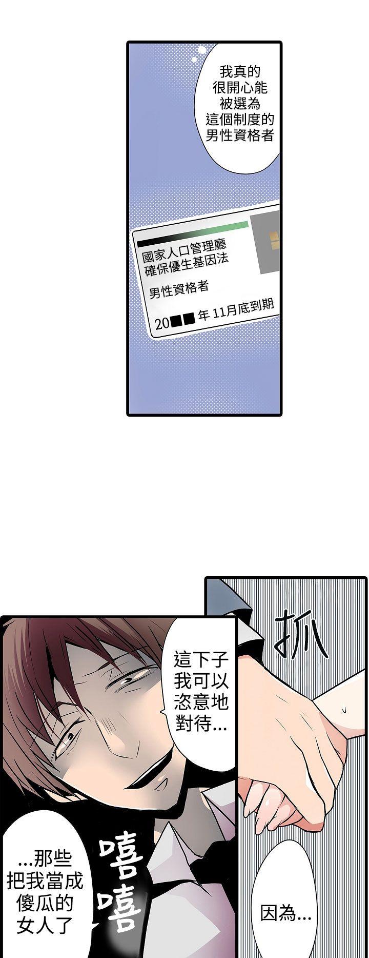 [韩国漫画] 凌辱贩卖机 剧情,女仆,巨乳大奶#[19P]-18