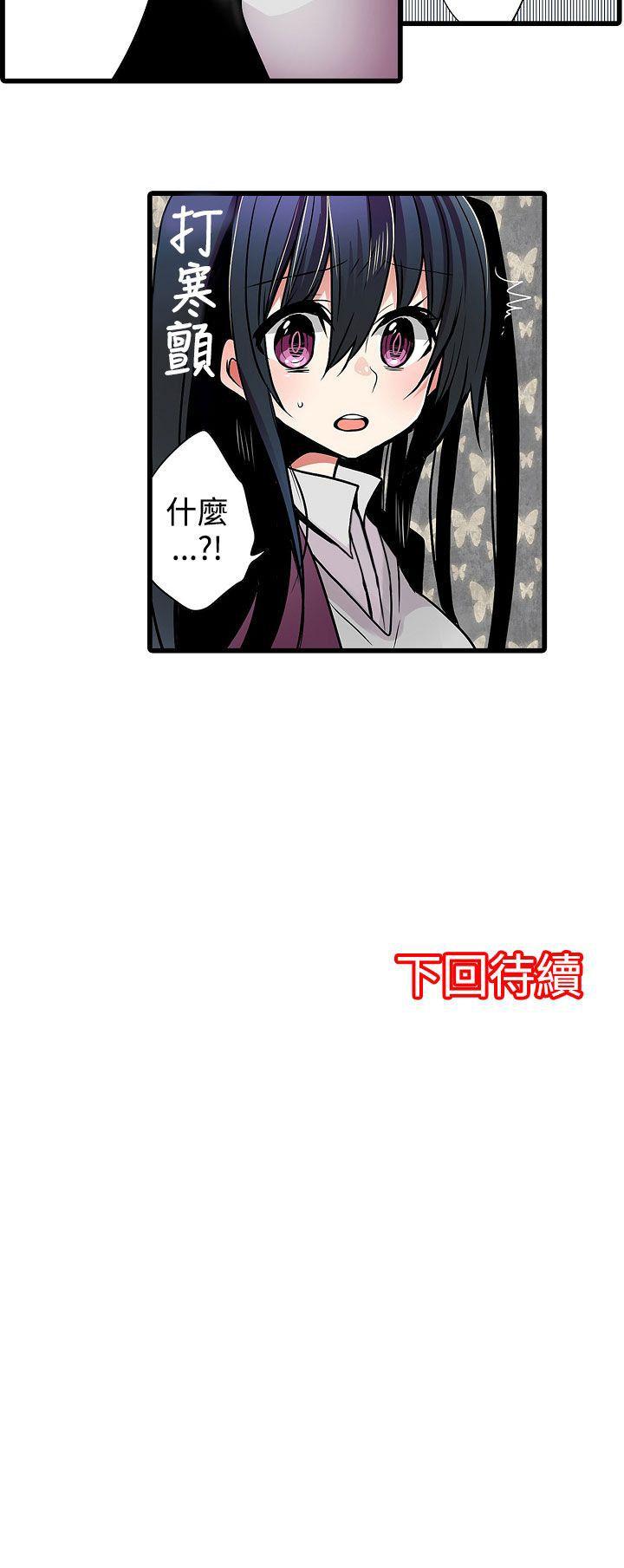 [韩国漫画] 凌辱贩卖机 剧情,女仆,巨乳大奶#[19P]-19
