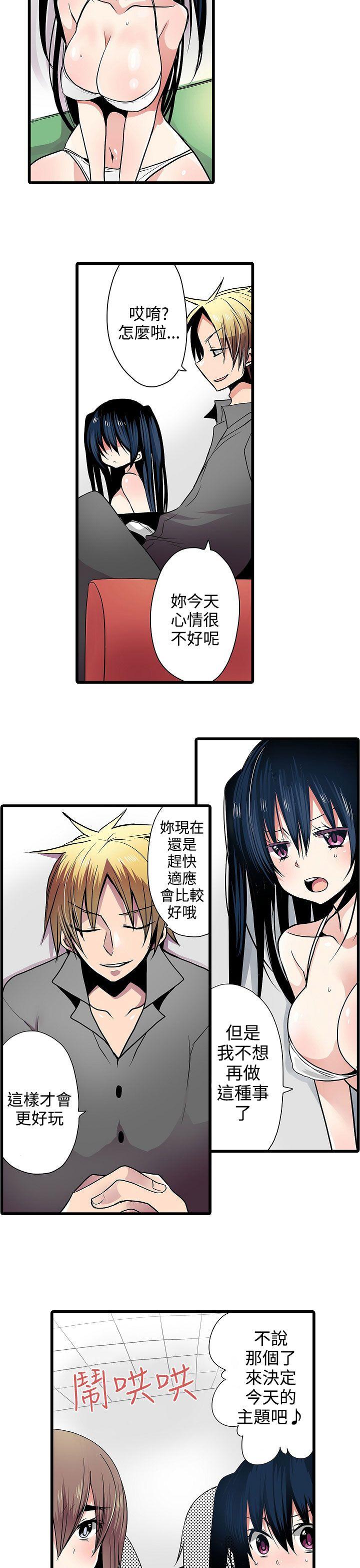 [韩国漫画] 凌辱贩卖机 剧情,女仆,巨乳大奶#[19P]-5