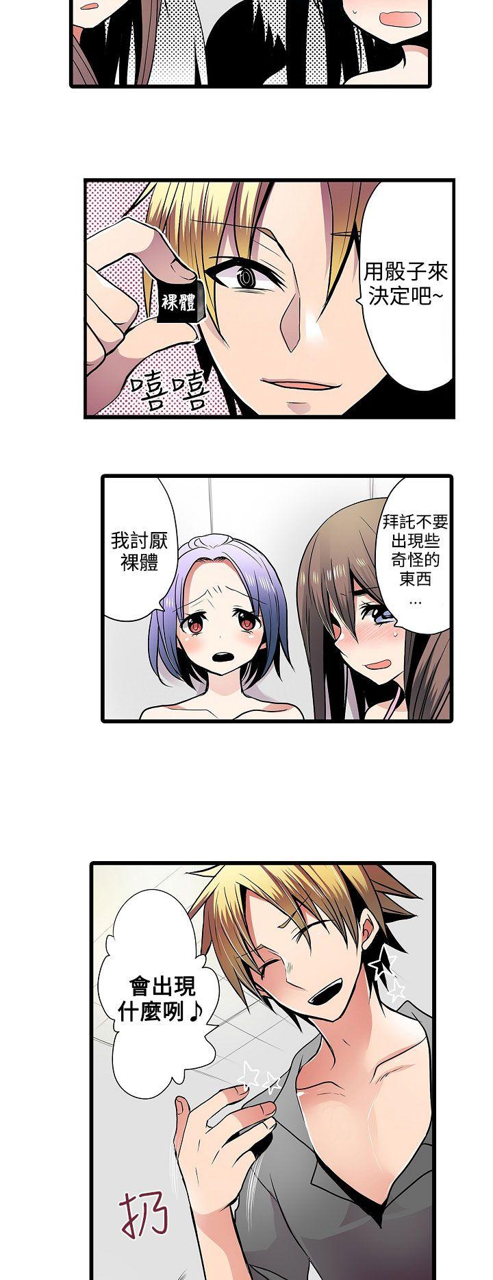[韩国漫画] 凌辱贩卖机 剧情,女仆,巨乳大奶#[19P]-6