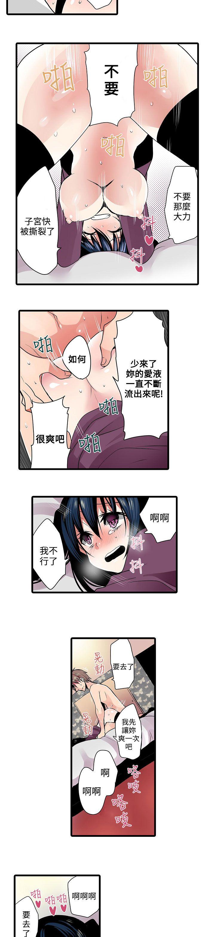 [韩国漫画] 凌辱贩卖机 剧情,女仆,巨乳大奶#[17P]-11