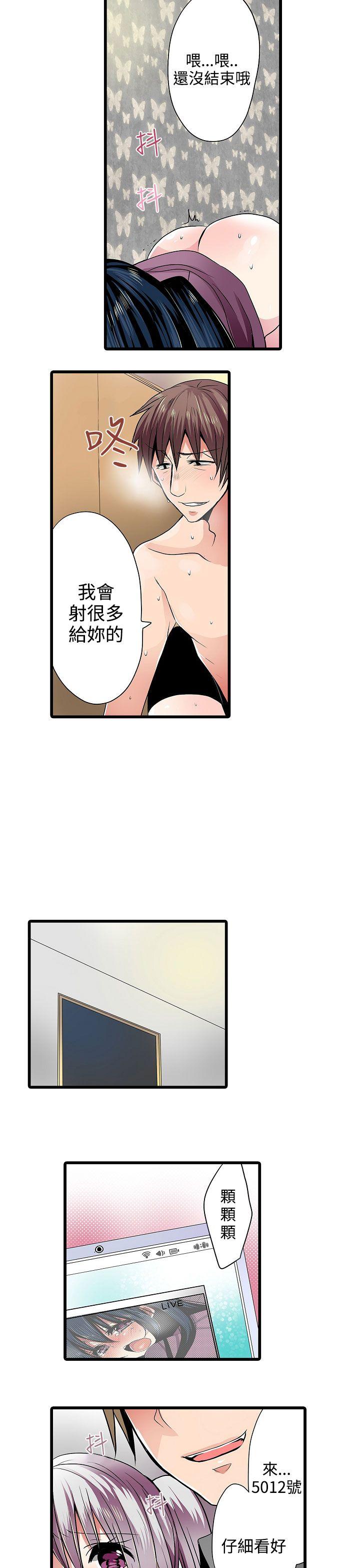 [韩国漫画] 凌辱贩卖机 剧情,女仆,巨乳大奶#[17P]-13