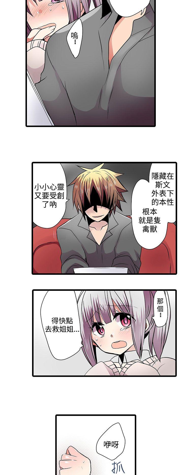 [韩国漫画] 凌辱贩卖机 剧情,女仆,巨乳大奶#[17P]-14