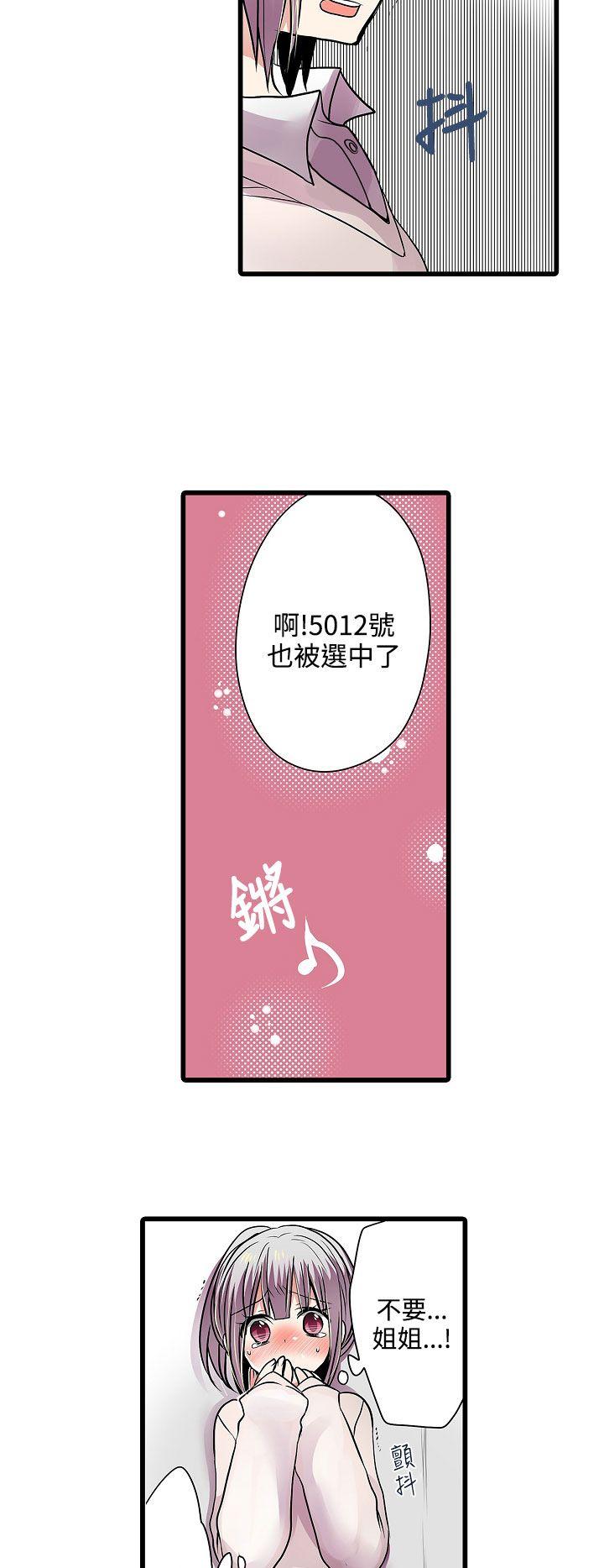 [韩国漫画] 凌辱贩卖机 剧情,女仆,巨乳大奶#[17P]-16