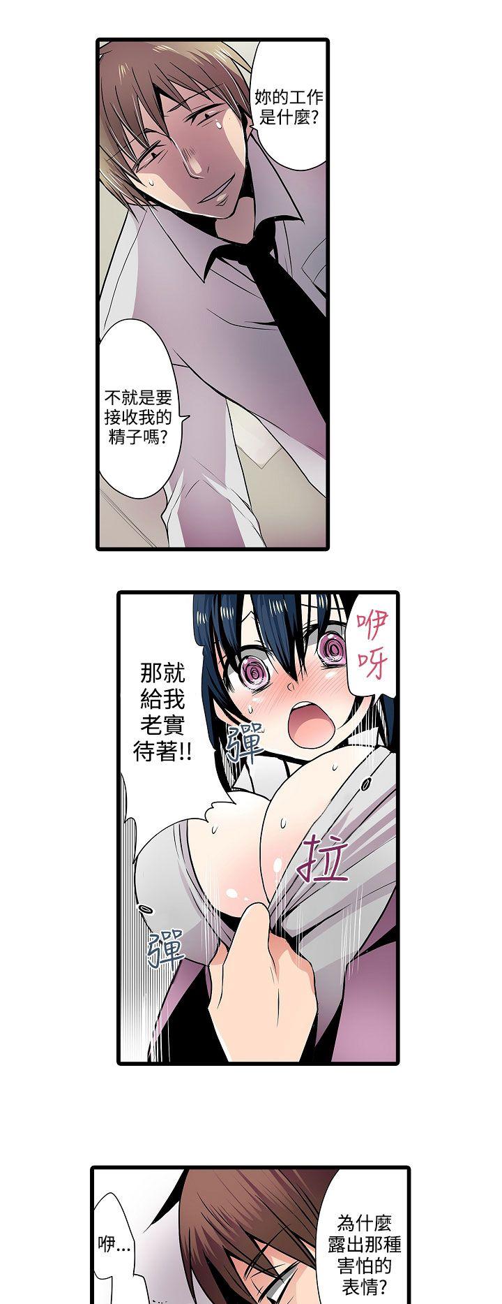 [韩国漫画] 凌辱贩卖机 剧情,女仆,巨乳大奶#[17P]-2