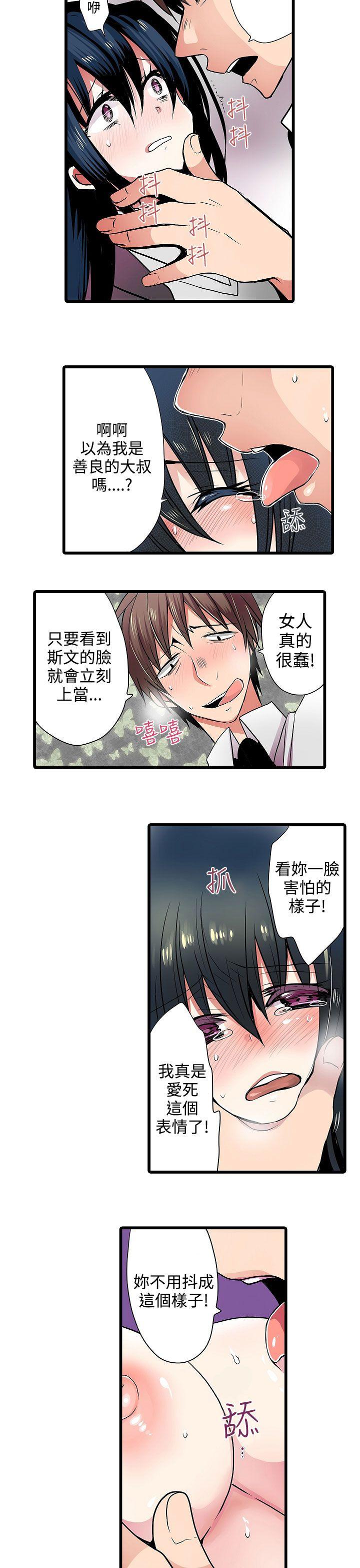 [韩国漫画] 凌辱贩卖机 剧情,女仆,巨乳大奶#[17P]-3