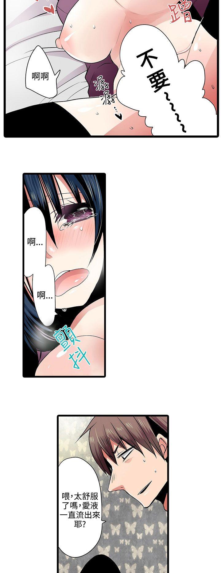 [韩国漫画] 凌辱贩卖机 剧情,女仆,巨乳大奶#[17P]-8