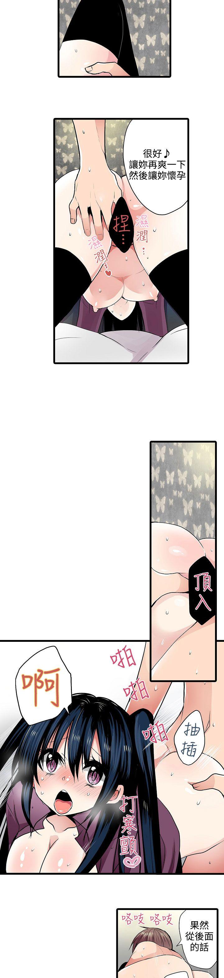 [韩国漫画] 凌辱贩卖机 剧情,女仆,巨乳大奶#[17P]-9
