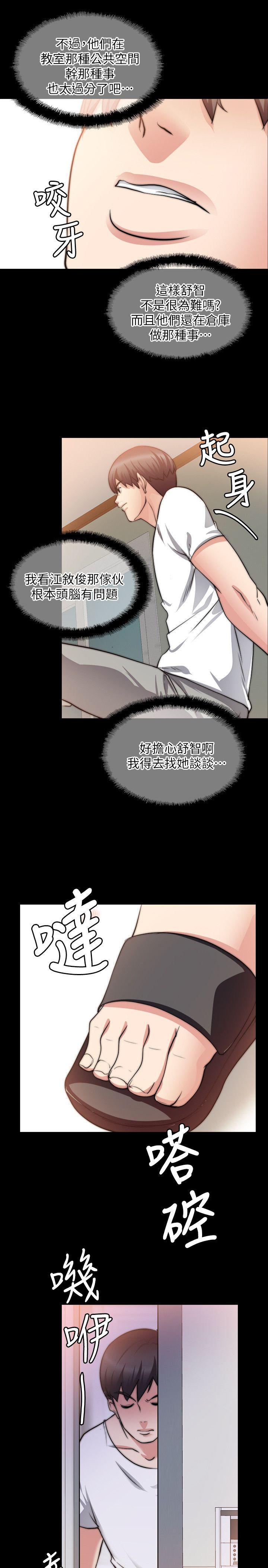 [韩国漫画] 触不到的她 剧情,巨乳大奶#[29P]-27