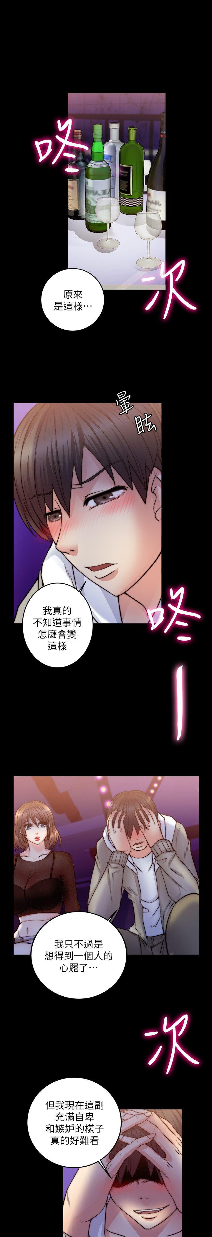 [韩国漫画] 触不到的她 剧情,巨乳大奶#[32P]-15