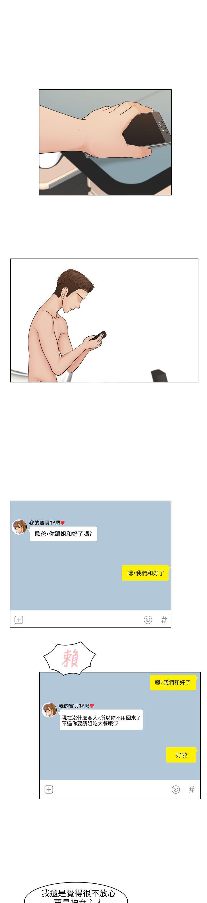 [韩国漫画] 俏妞咖啡馆 剧情,熟女人妻,巨乳大奶,OL#[30P]-13