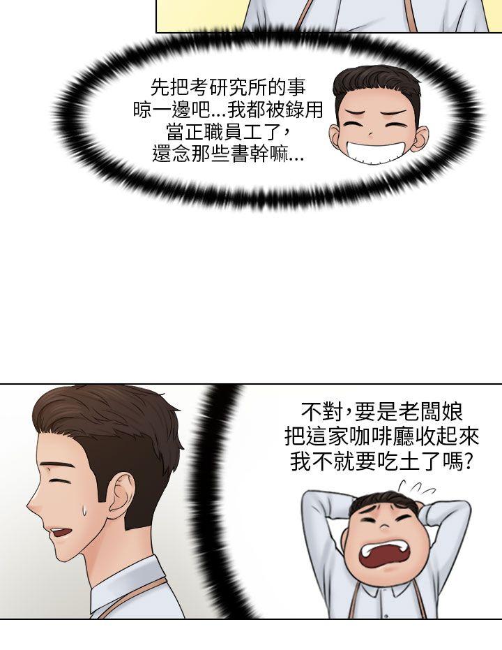 [韩国漫画] 俏妞咖啡馆 剧情,熟女人妻,巨乳大奶,OL#[30P]-26