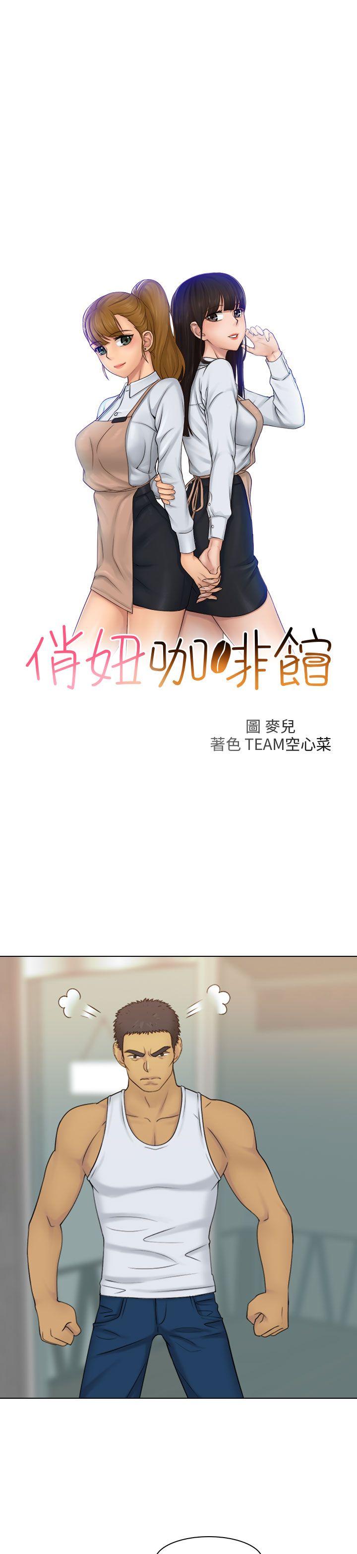 [韩国漫画] 俏妞咖啡馆 剧情,熟女人妻,巨乳大奶,OL#[29P]-4