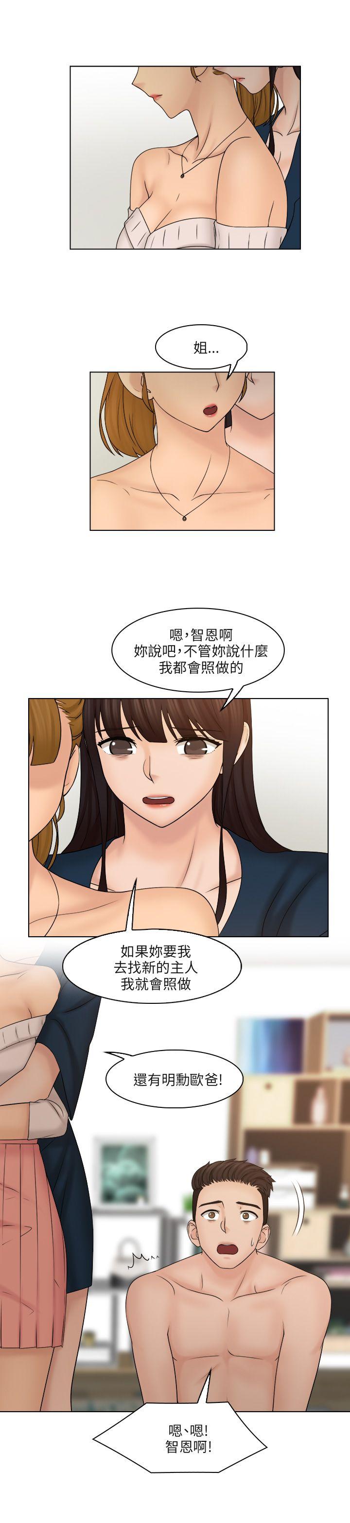 [韩国漫画] 俏妞咖啡馆 剧情,熟女人妻,巨乳大奶,OL#[23P]-19