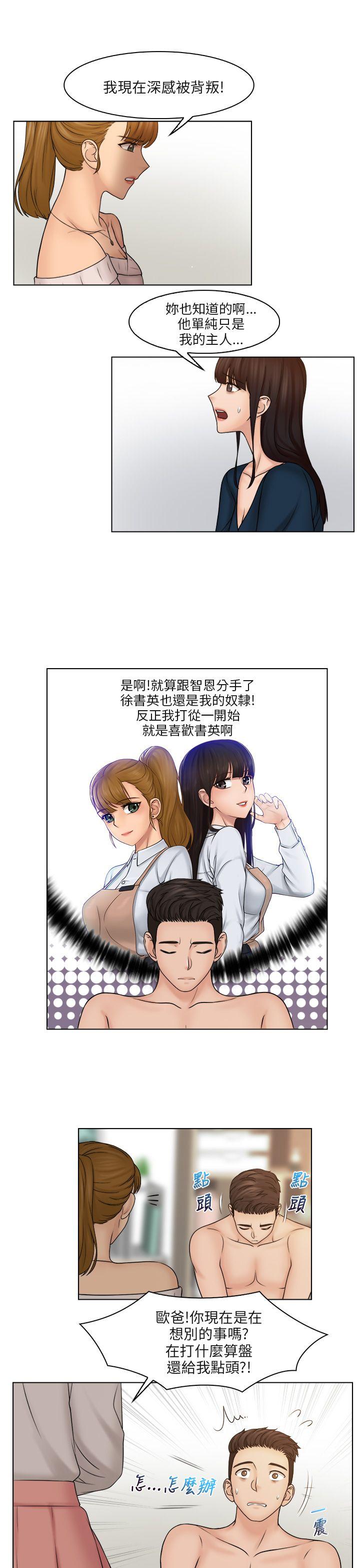 [韩国漫画] 俏妞咖啡馆 剧情,熟女人妻,巨乳大奶,OL#[23P]-5