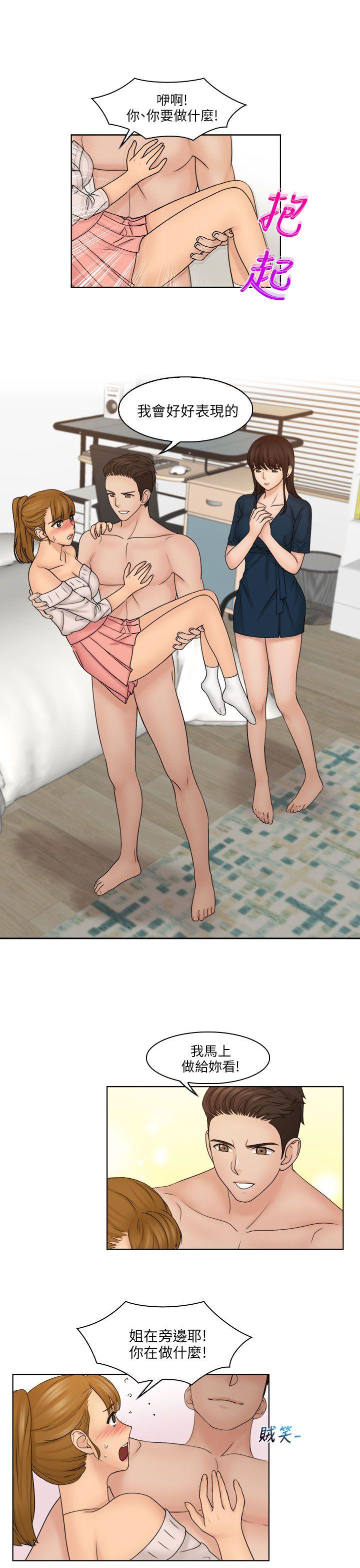 [韩国漫画] 俏妞咖啡馆 剧情,熟女人妻,巨乳大奶,OL#[25P]-8