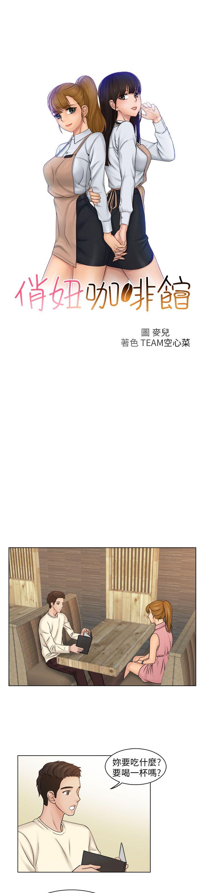 [韩国漫画] 俏妞咖啡馆 剧情,熟女人妻,巨乳大奶,OL#[27P]-4