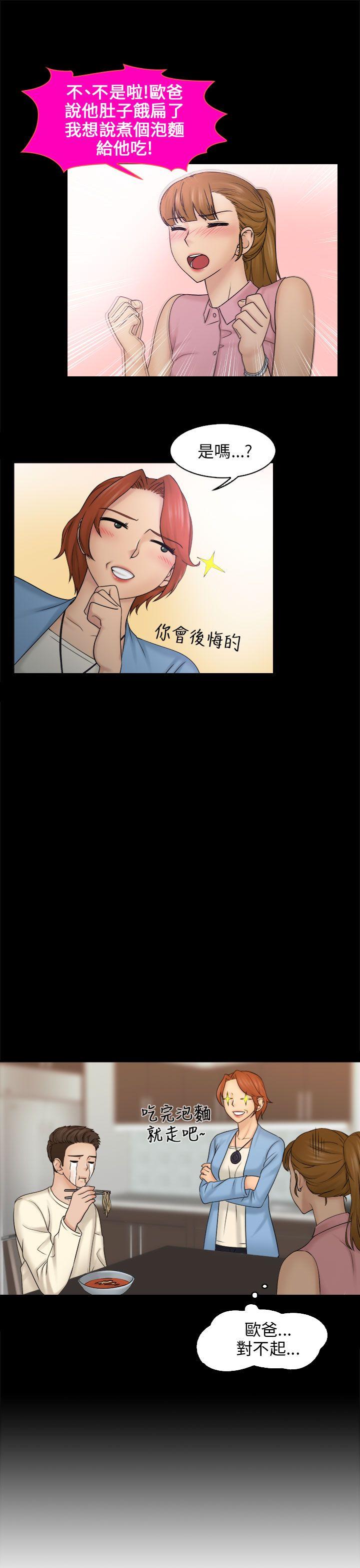 [韩国漫画] 俏妞咖啡馆 剧情,熟女人妻,巨乳大奶,OL#[30P]-9