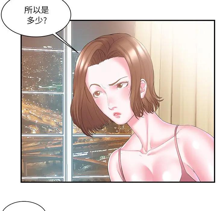 [韩国漫画] 家中有个小姨子 乱伦,巨乳大奶, 不伦#[88P]-12