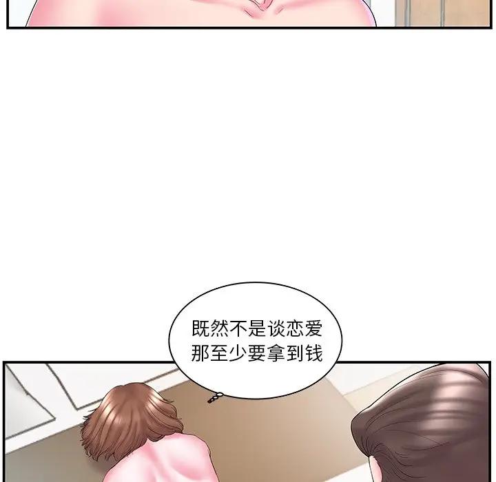 [韩国漫画] 家中有个小姨子 乱伦,巨乳大奶, 不伦#[88P]-17