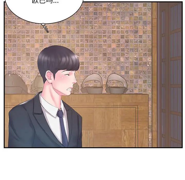 [韩国漫画] 家中有个小姨子 乱伦,巨乳大奶, 不伦#[99P]-97