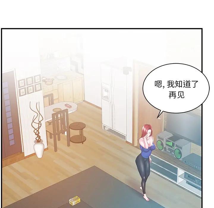 [韩国漫画] 家中有个小姨子 乱伦,巨乳大奶, 不伦#[105P]-8