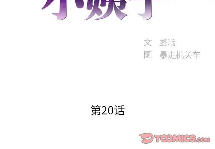 [韩国漫画] 家中有个小姨子 乱伦,巨乳大奶, 不伦#[95P]-2