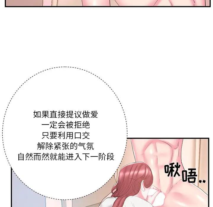 [韩国漫画] 家中有个小姨子 乱伦,巨乳大奶, 不伦#[95P]-61