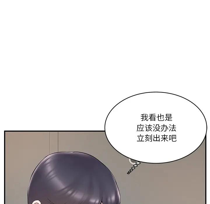 [韩国漫画] 家中有个小姨子 乱伦,巨乳大奶, 不伦#[90P]-30