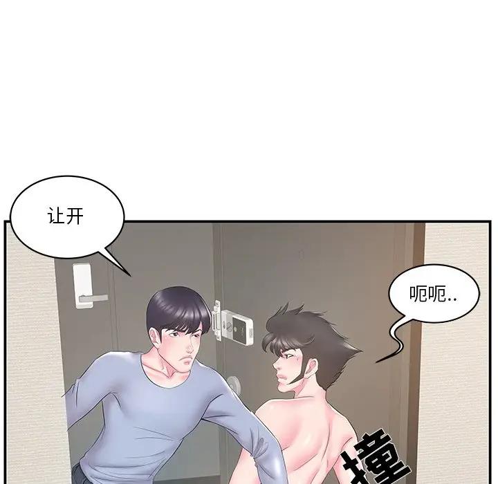 [韩国漫画] 家中有个小姨子 乱伦,巨乳大奶, 不伦#[90P]-61