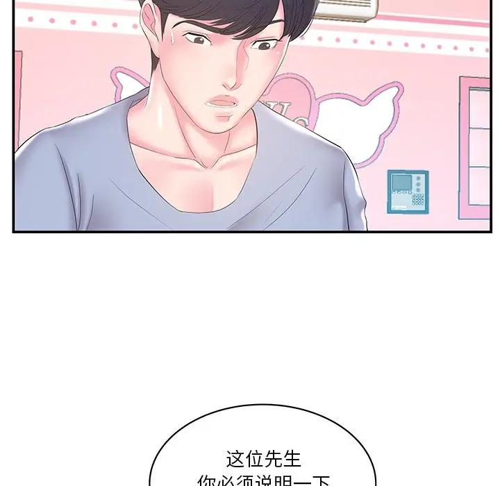 [韩国漫画] 家中有个小姨子 乱伦,巨乳大奶, 不伦#[90P]-67