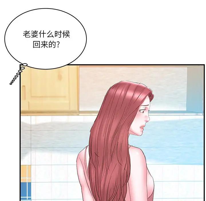 [韩国漫画] 家中有个小姨子 乱伦,巨乳大奶, 不伦#[87P]-81