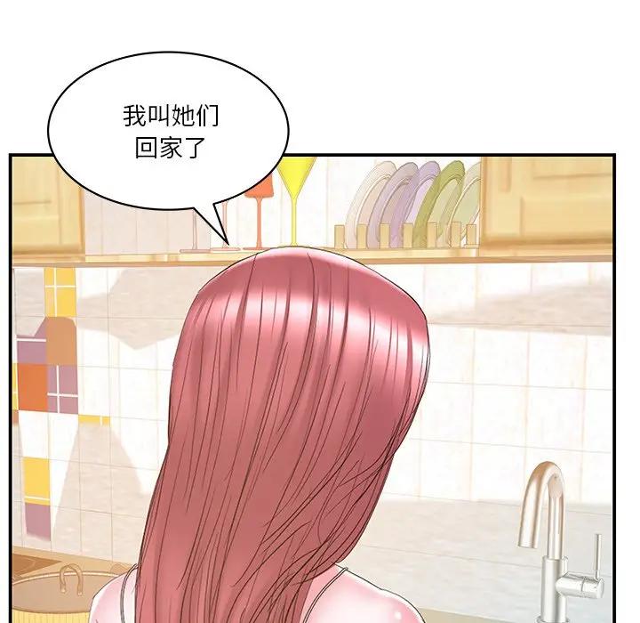 [韩国漫画] 家中有个小姨子 乱伦,巨乳大奶, 不伦#[92P]-10